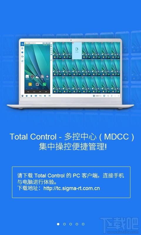 Total Control ,Total Control 下载,电脑控制手机