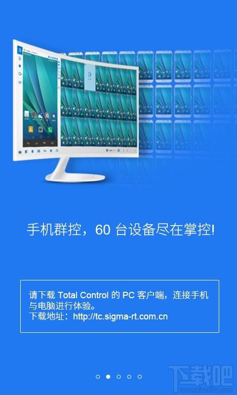 Total Control ,Total Control 下载,电脑控制手机