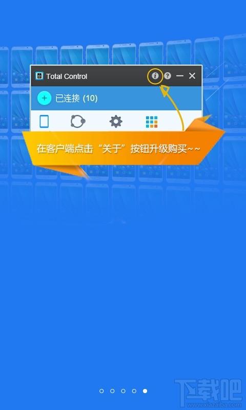 Total Control ,Total Control 下载,电脑控制手机