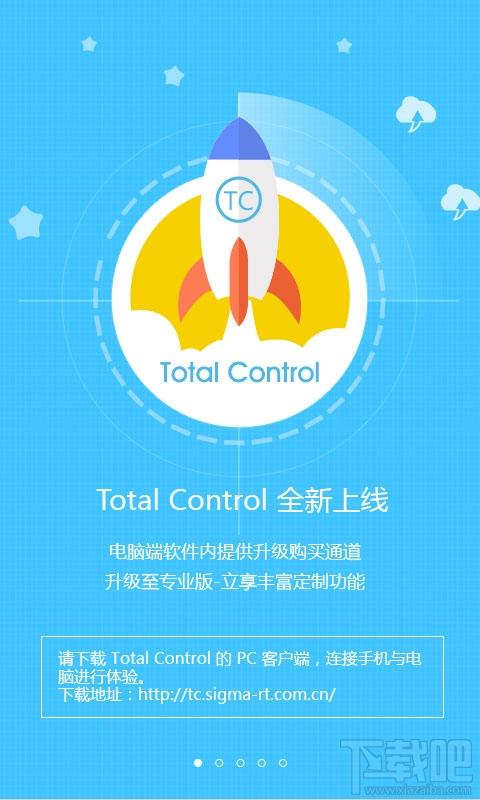 Total Control ,Total Control 下载,电脑控制手机