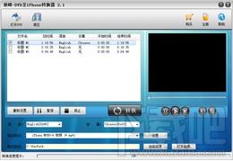 顶峰-DVD至iPhone转换器,顶峰-DVD至iPhone转换器下载,顶峰-DVD至iPhone转换器官方下载