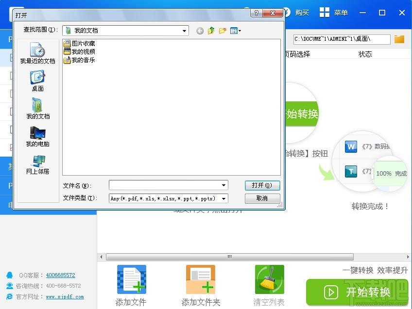 pdf转换成txt转换器,pdf转换成txt转换器免费版,pdf转txt转换器,pdf转txt