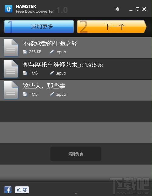 电子书格式转换器,电子书格式转换工具,电子书格式转换软件,电子书格式转换器下载免费版