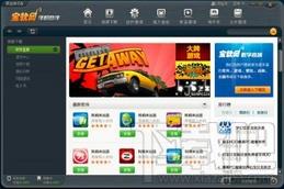 宝软手机助手,宝软手机助手下载,宝软手机助手官方下载