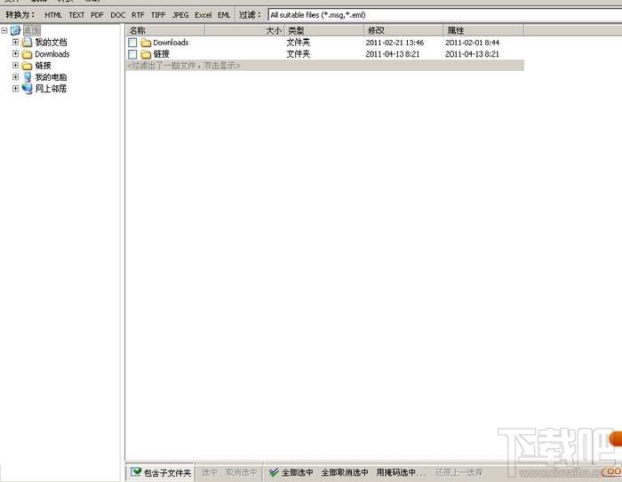 Total Mail Converter,Total Mail Converter下载,Total Mail Converter官方下载
