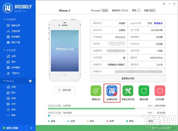 爱思助手移动版安装工具,爱思助手移动版安装工具官方下载