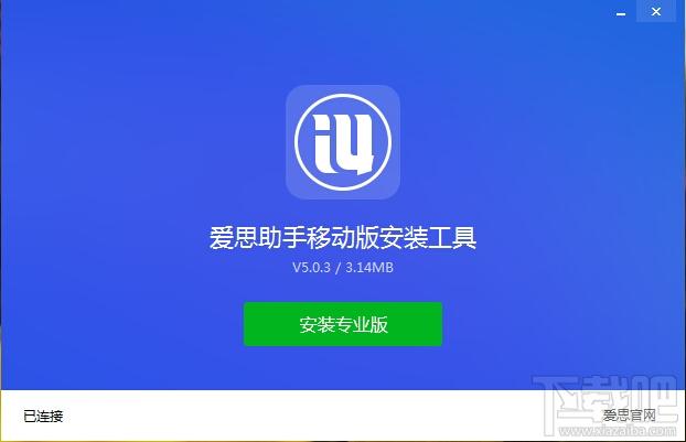 爱思助手移动版安装工具,爱思助手移动版安装工具官方下载