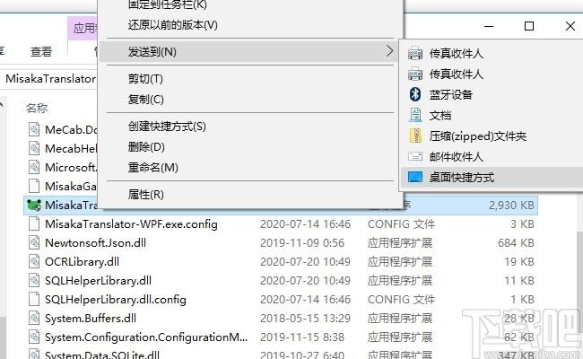 MisakaTranslator下载,御坂翻译器,翻译转换,翻译软件