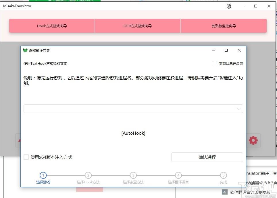 MisakaTranslator下载,御坂翻译器,翻译转换,翻译软件