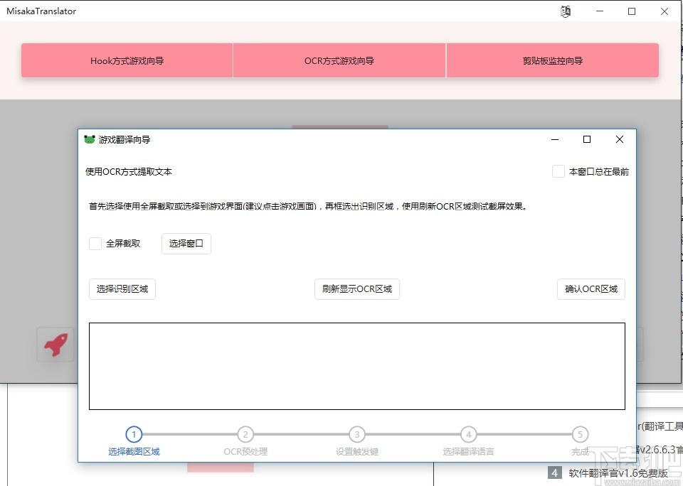 MisakaTranslator下载,御坂翻译器,翻译转换,翻译软件