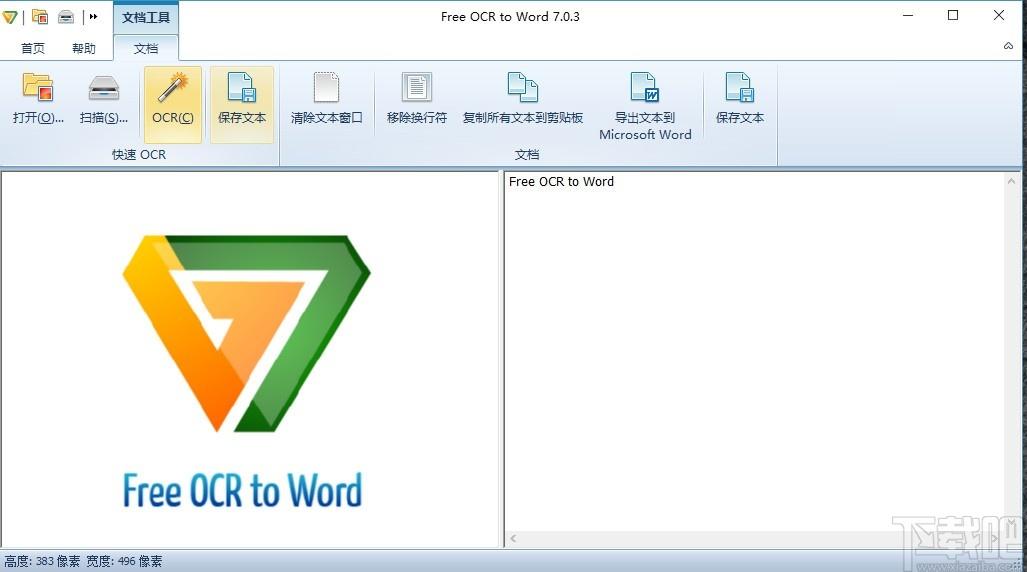 Free OCR to Word下载,OCR转文本工具,OCR转文本