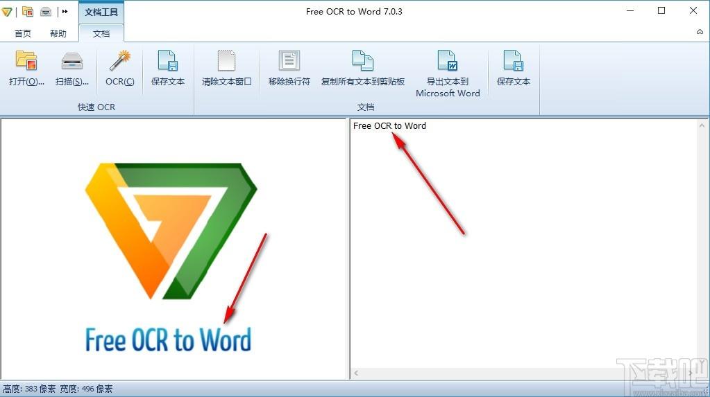 Free OCR to Word下载,OCR转文本工具,OCR转文本