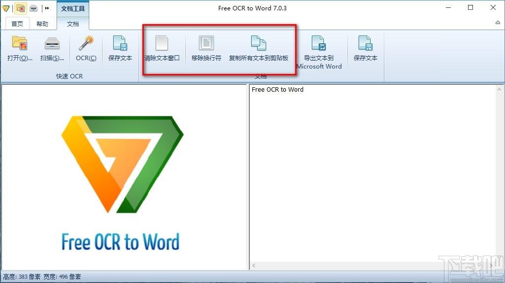 Free OCR to Word下载,OCR转文本工具,OCR转文本