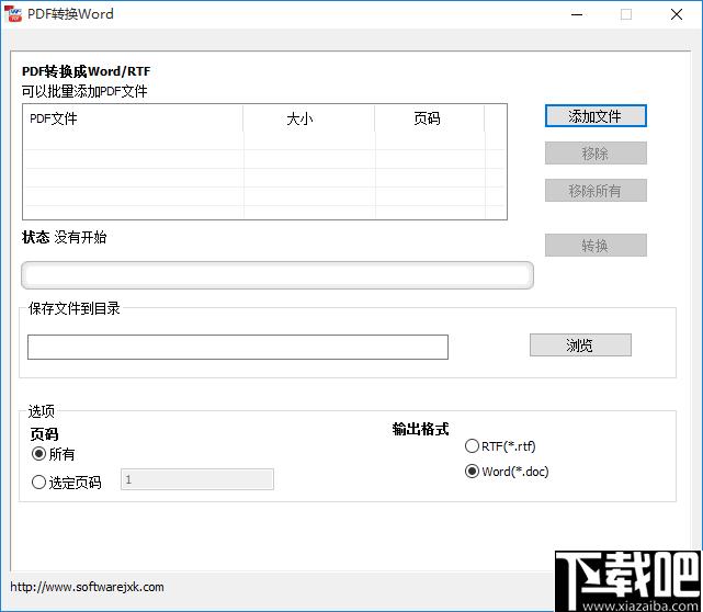 软军PDF转Word下载,文档转换,PDF转换