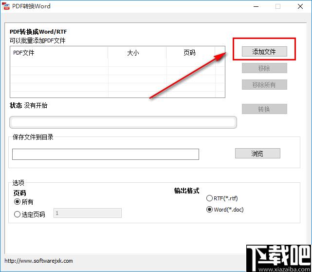 软军PDF转Word下载,文档转换,PDF转换