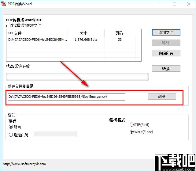 软军PDF转Word下载,文档转换,PDF转换