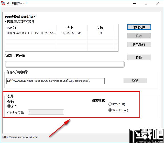 软军PDF转Word下载,文档转换,PDF转换
