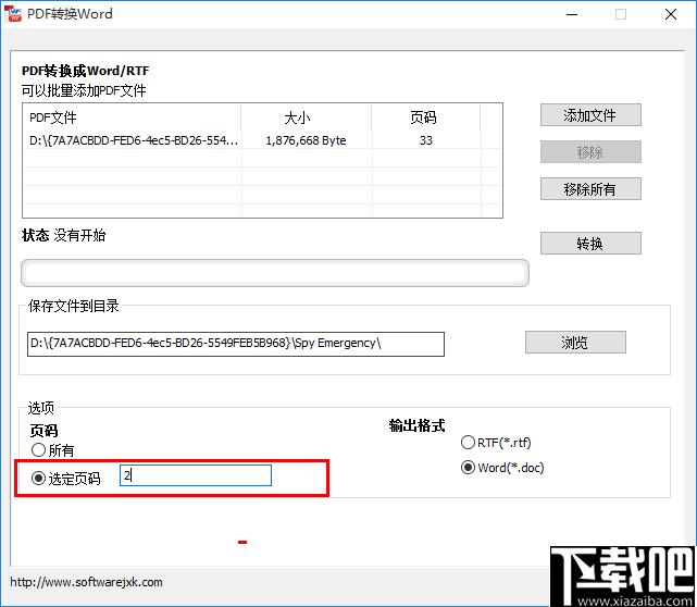 软军PDF转Word下载,文档转换,PDF转换