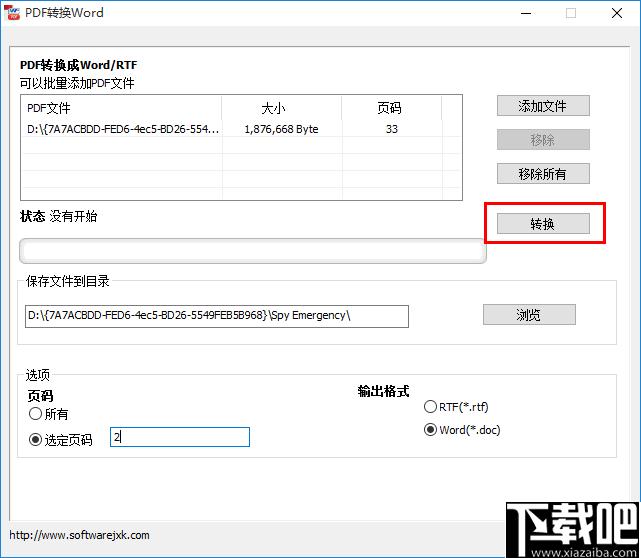 软军PDF转Word下载,文档转换,PDF转换