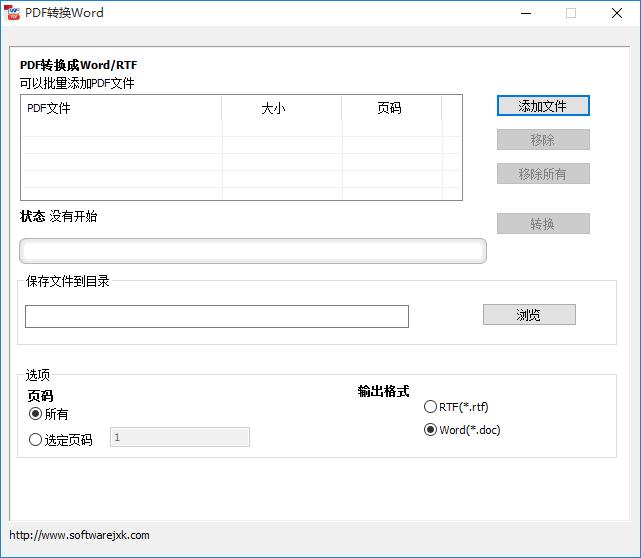 软军PDF转Word下载,文档转换,PDF转换