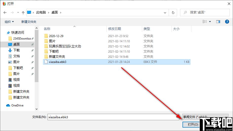 EBK3转EPUB工具下载,文档转换,格式转换