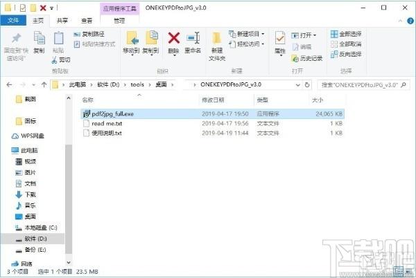ONEKEY PDF Convert to JPG下载