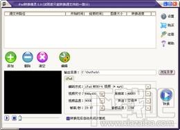佳源iPad转换精灵,佳源iPad转换精灵下载,佳源iPad转换精灵官方下载