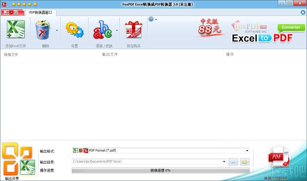 Foxpdf Excel to PDF Converter下载,Excel转PDF转换工具,Excel转PDF