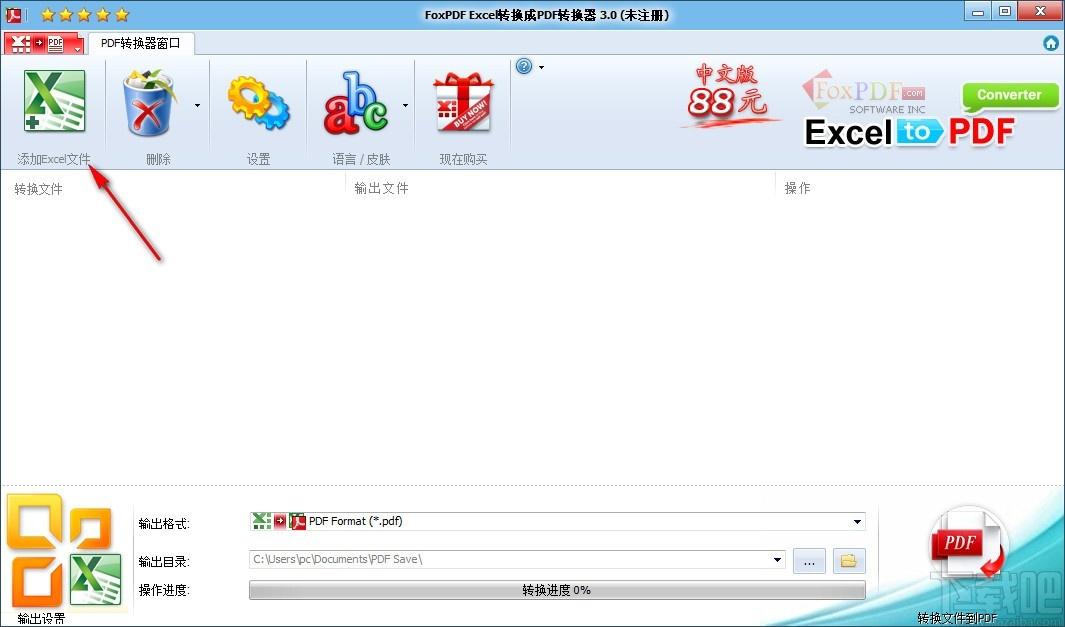 Foxpdf Excel to PDF Converter下载,Excel转PDF转换工具,Excel转PDF