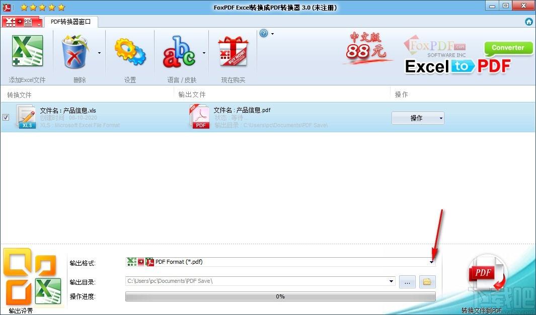Foxpdf Excel to PDF Converter下载,Excel转PDF转换工具,Excel转PDF