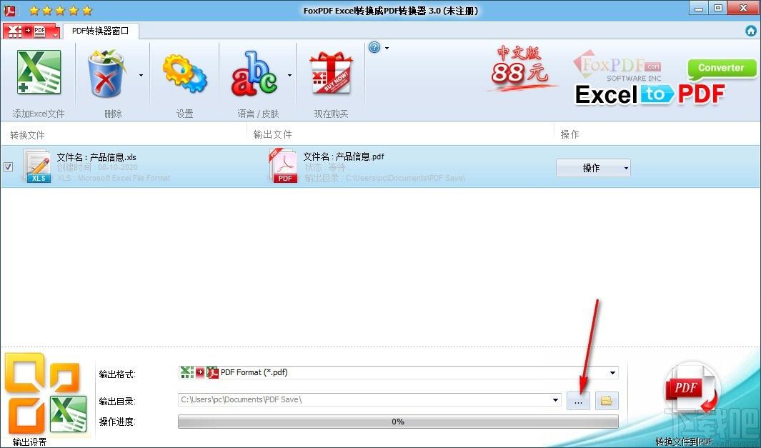 Foxpdf Excel to PDF Converter下载,Excel转PDF转换工具,Excel转PDF