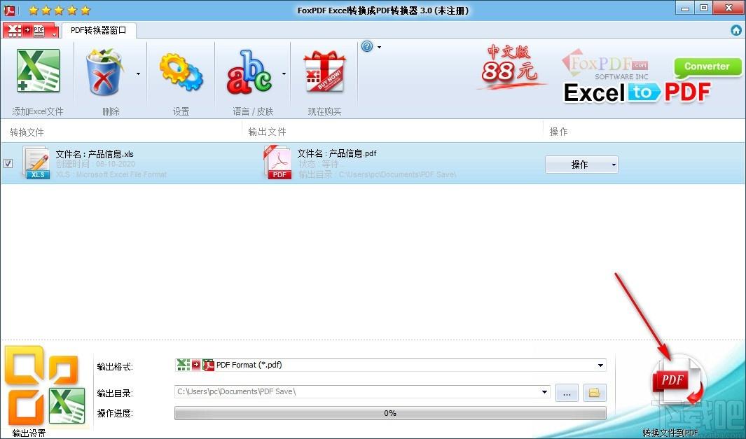 Foxpdf Excel to PDF Converter下载,Excel转PDF转换工具,Excel转PDF
