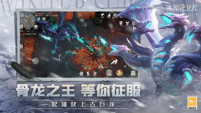 雷霆游戏冰原守卫者下载,冰原守卫者,rpg手游,雷霆游戏