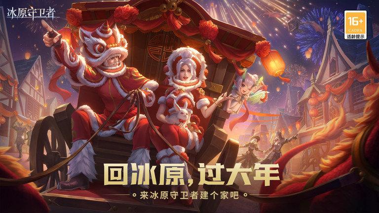 雷霆游戏冰原守卫者下载,冰原守卫者,rpg手游,雷霆游戏