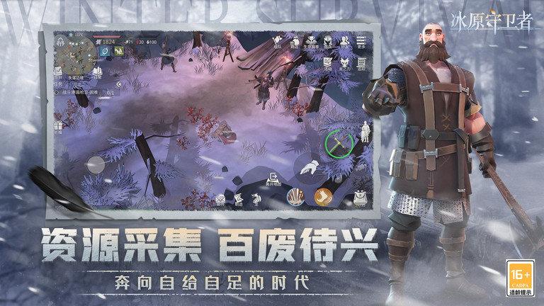 雷霆游戏冰原守卫者下载,冰原守卫者,rpg手游,雷霆游戏