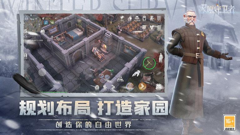 雷霆游戏冰原守卫者下载,冰原守卫者,rpg手游,雷霆游戏