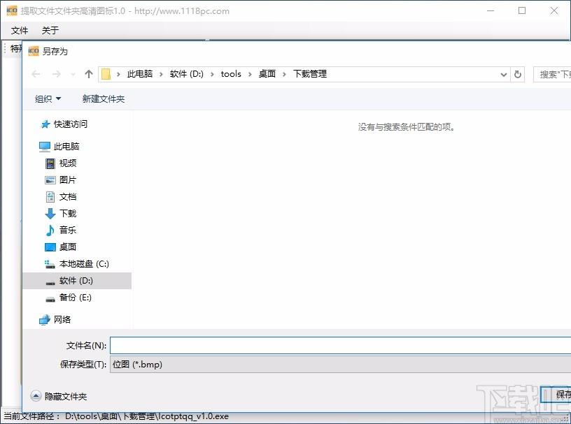 提取文件文件夹高清图标,高清图标提取,图标提取