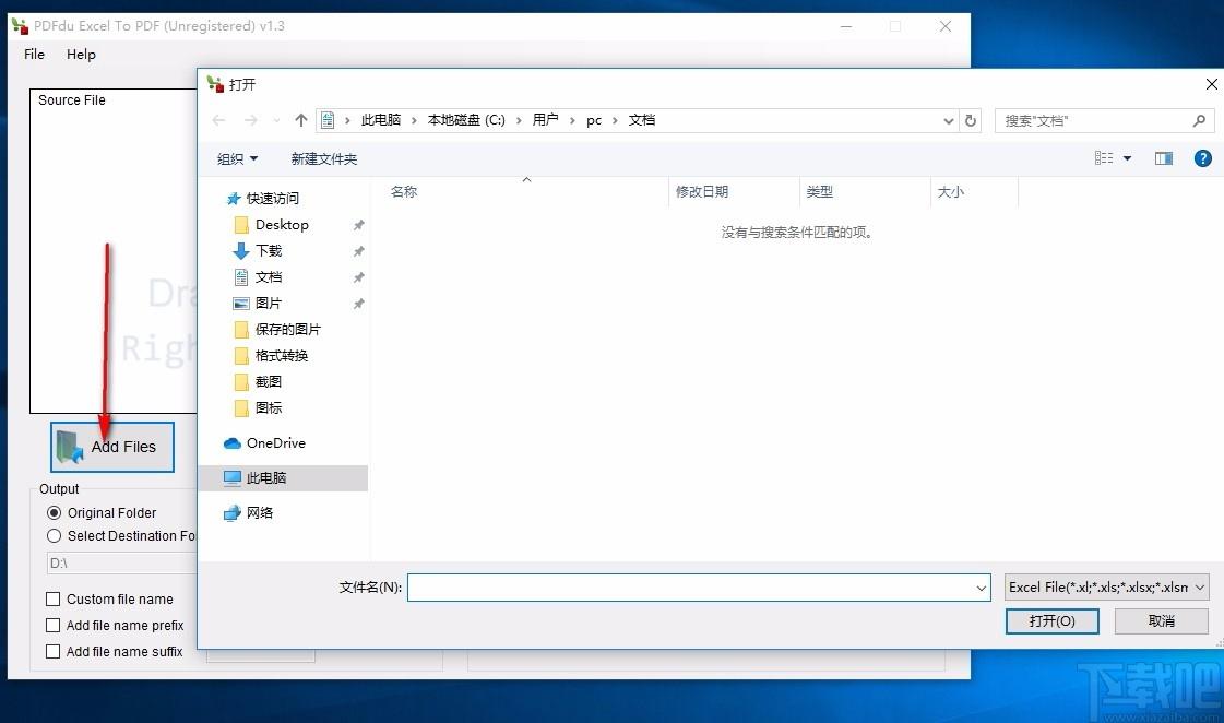 PDFdu Excel To PDF Converter,Excel转PDF,文件转换