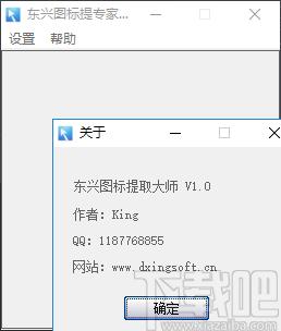 东兴图标提取专家下载,东兴图标提取专家,图标制作,图标提取
