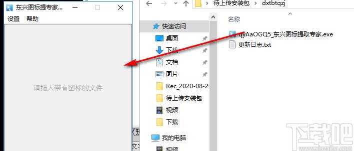 东兴图标提取专家下载,东兴图标提取专家,图标制作,图标提取
