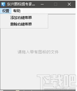 东兴图标提取专家下载,东兴图标提取专家,图标制作,图标提取