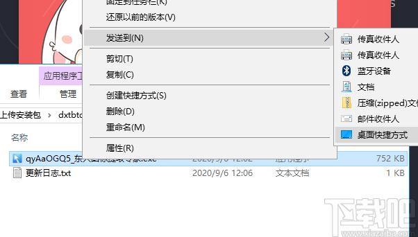 东兴图标提取专家下载,东兴图标提取专家,图标制作,图标提取