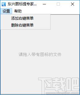 东兴图标提取专家下载,东兴图标提取专家,图标制作,图标提取