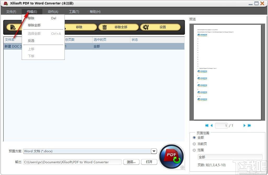 Xilisoft PDF to Word Converter下载,PDF转Word软件,PDF转Word