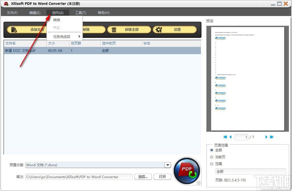 Xilisoft PDF to Word Converter下载,PDF转Word软件,PDF转Word