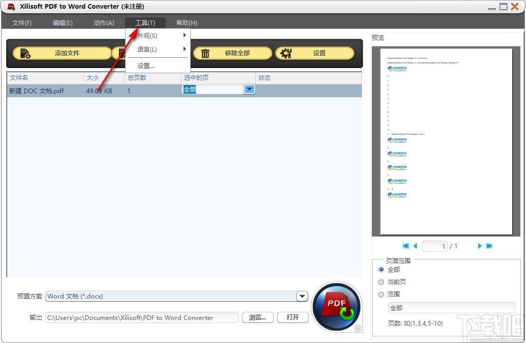 Xilisoft PDF to Word Converter下载,PDF转Word软件,PDF转Word