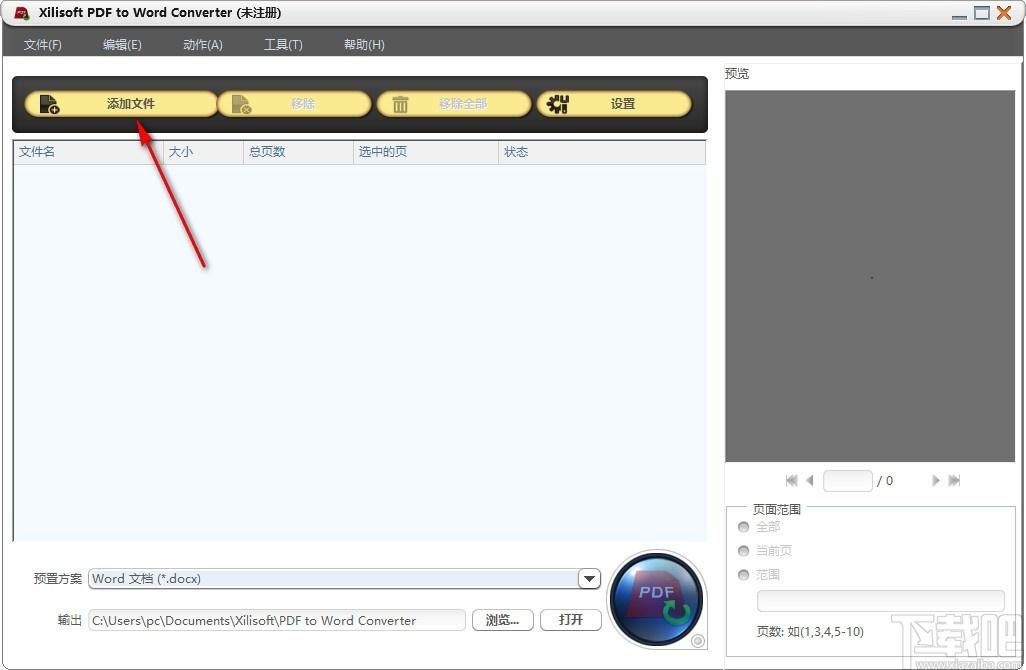 Xilisoft PDF to Word Converter下载,PDF转Word软件,PDF转Word