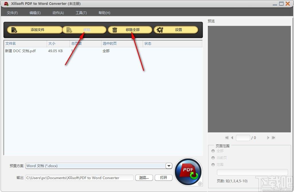 Xilisoft PDF to Word Converter下载,PDF转Word软件,PDF转Word
