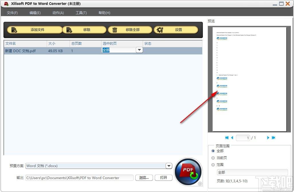 Xilisoft PDF to Word Converter下载,PDF转Word软件,PDF转Word