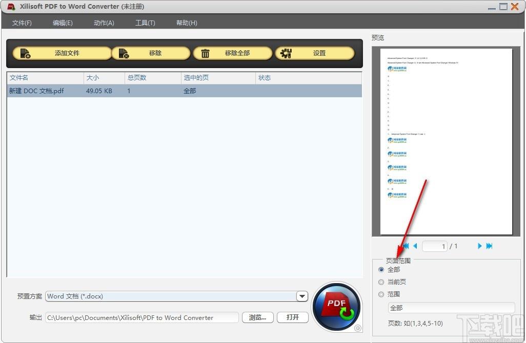 Xilisoft PDF to Word Converter下载,PDF转Word软件,PDF转Word